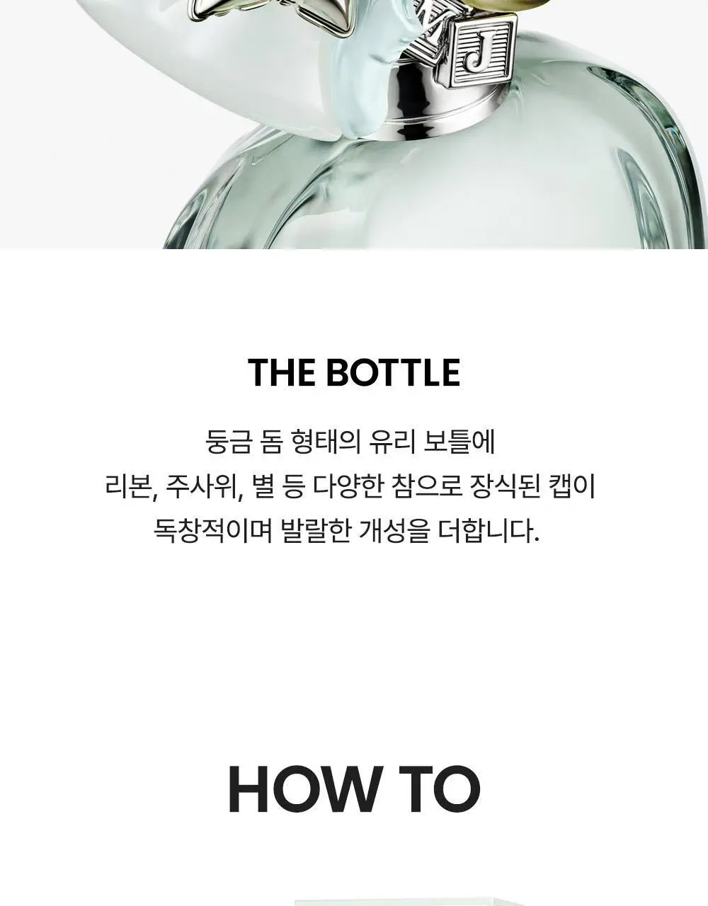마크제이콥스 퍼펙트 EDT 100ml 상세페이지 7