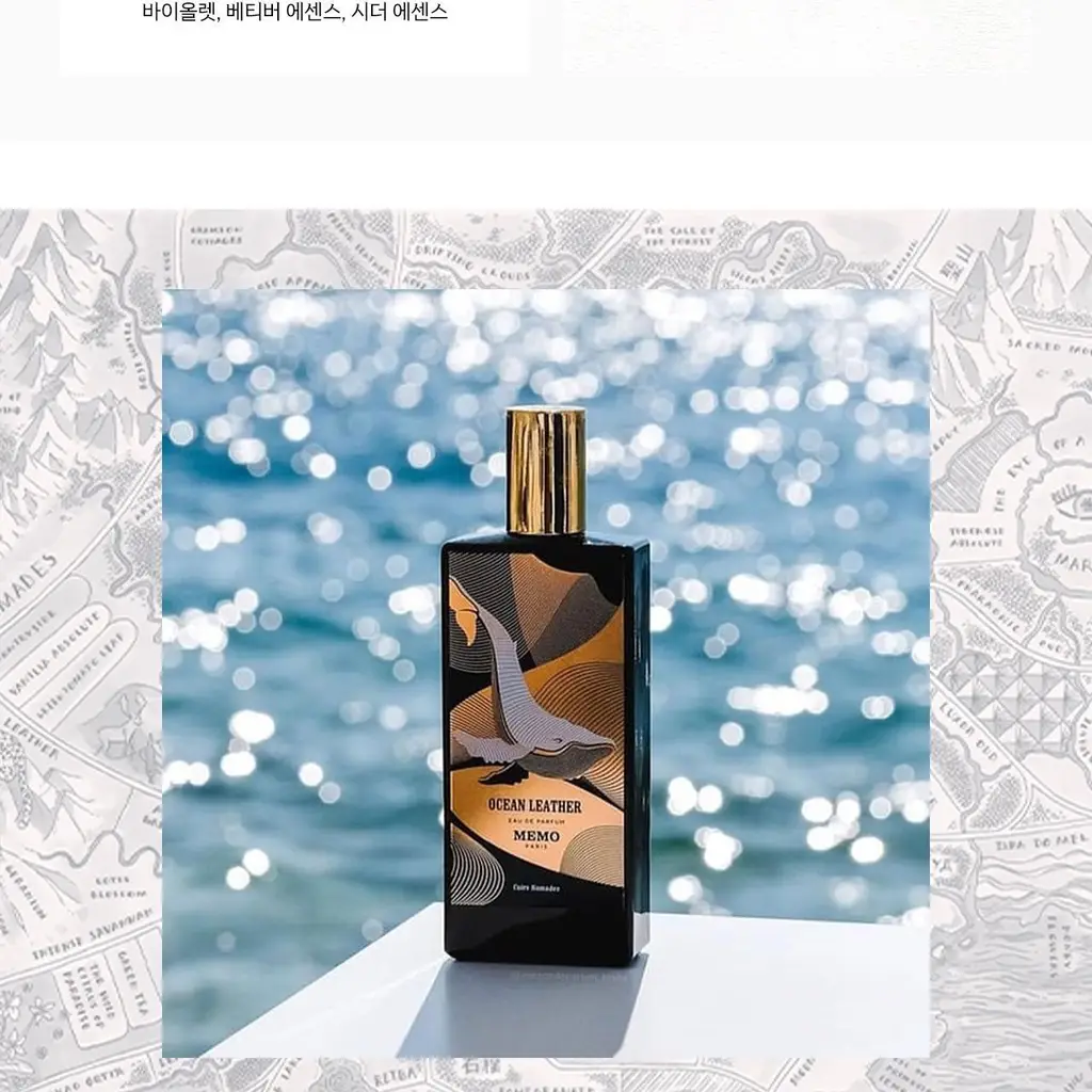 메모 오션 레더 오드퍼퓸 75ml 상세페이지 3