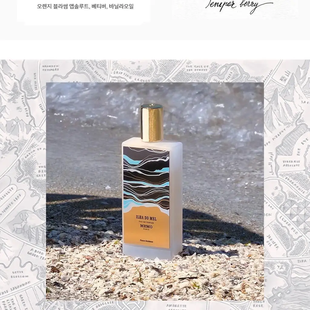메모 일하도멜 오드퍼퓸 30ml 상세페이지 3