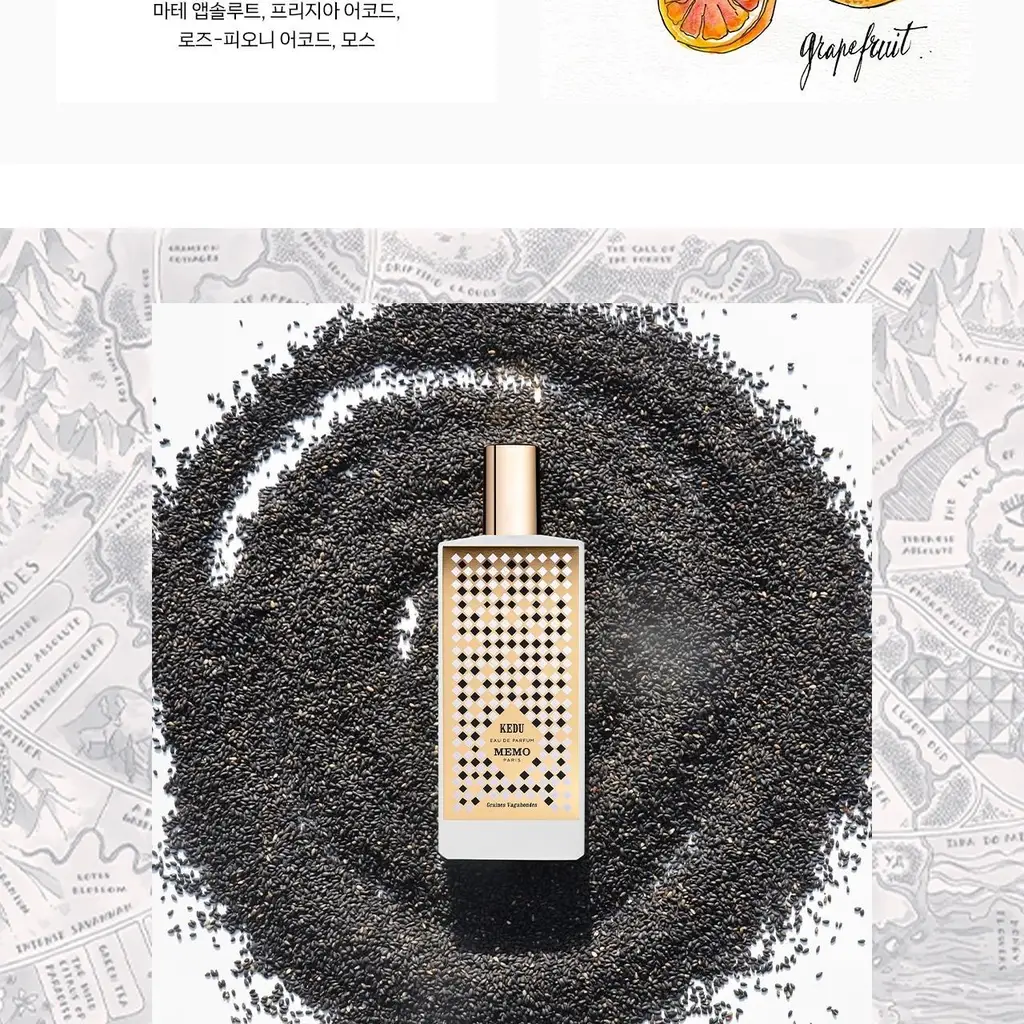 메모 케두 오드퍼퓸 30ml 상세페이지 3