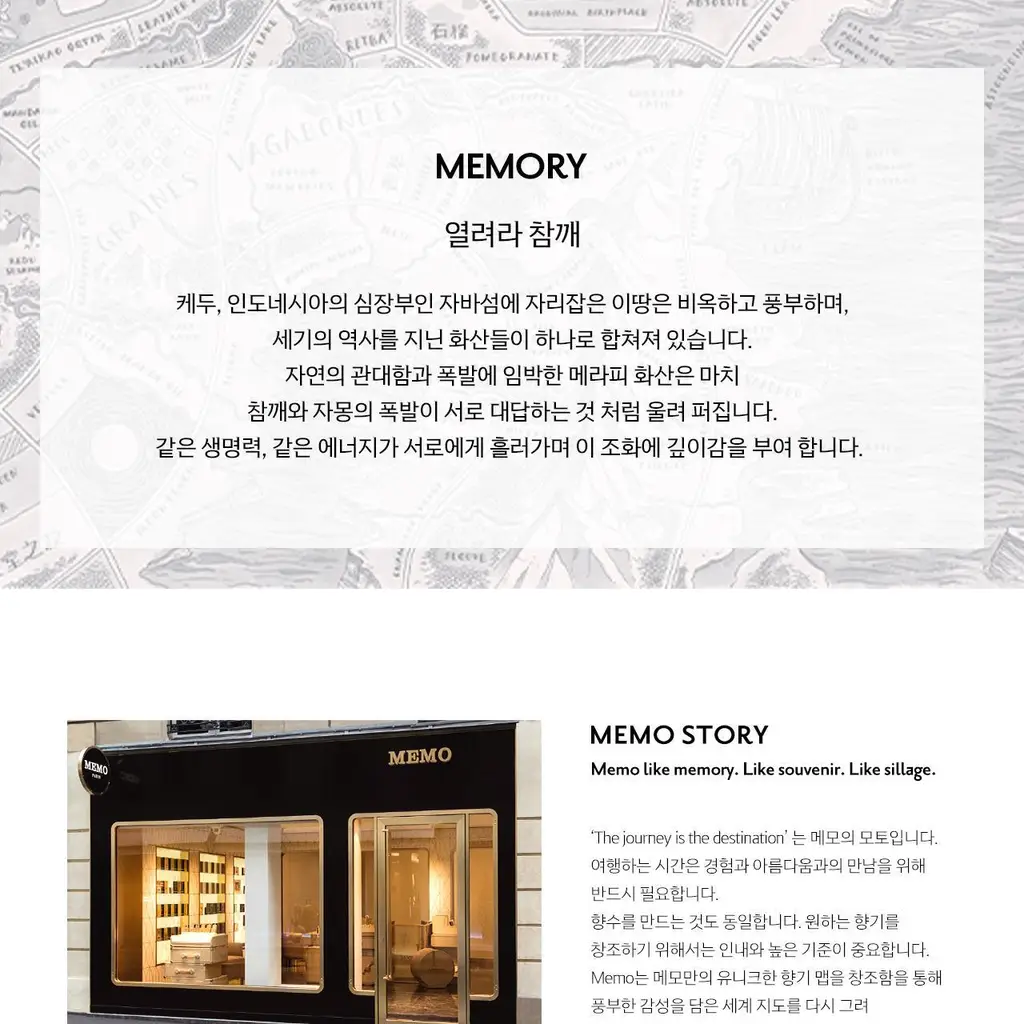메모 케두 EDP 75ml 상세페이지 4
