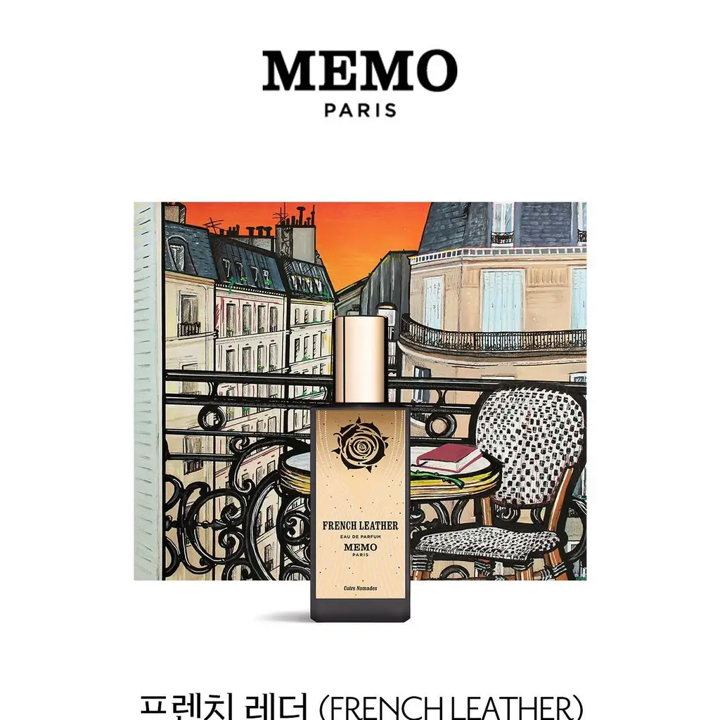 메모 프렌치 레더 오드퍼퓸 30ml 상세페이지 3