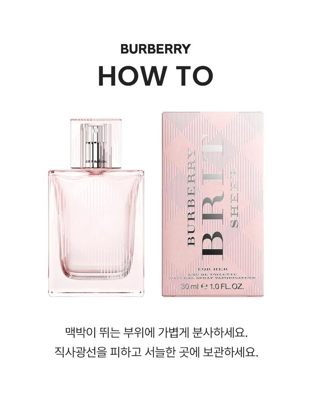 버버리 브릿쉬어 EDT 50ml 상세페이지 6