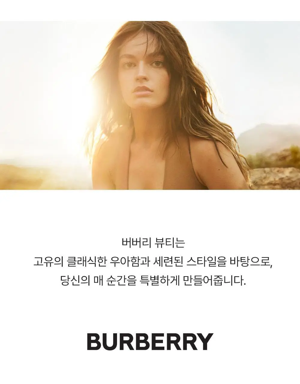 버버리 위크엔드 우먼 EDP 30ml/100ml 2종 택1 상세페이지 8
