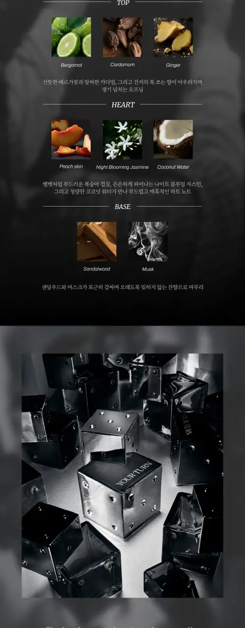 빌리아일리시 EDP 유어 턴 30ml / 100ml 상세페이지 3