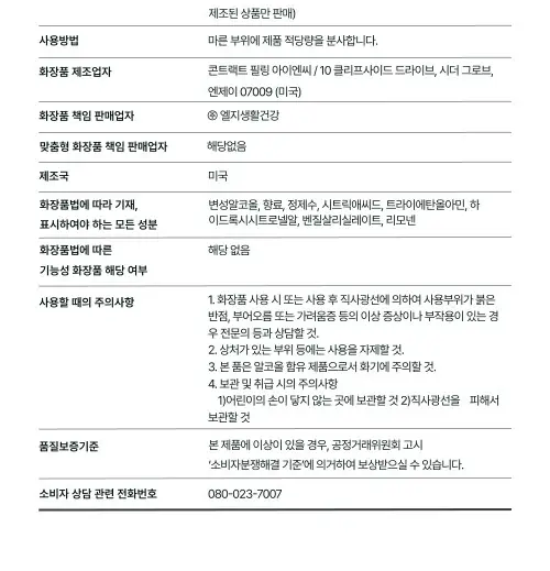 빌리아일리시 EDP 유어 턴 30ml / 100ml 상세페이지 6