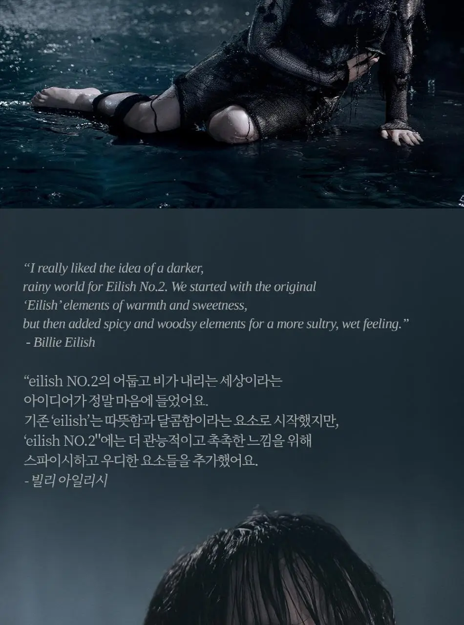 빌리아일리시 eilish NO.2 EDP 100ml 상세페이지 2