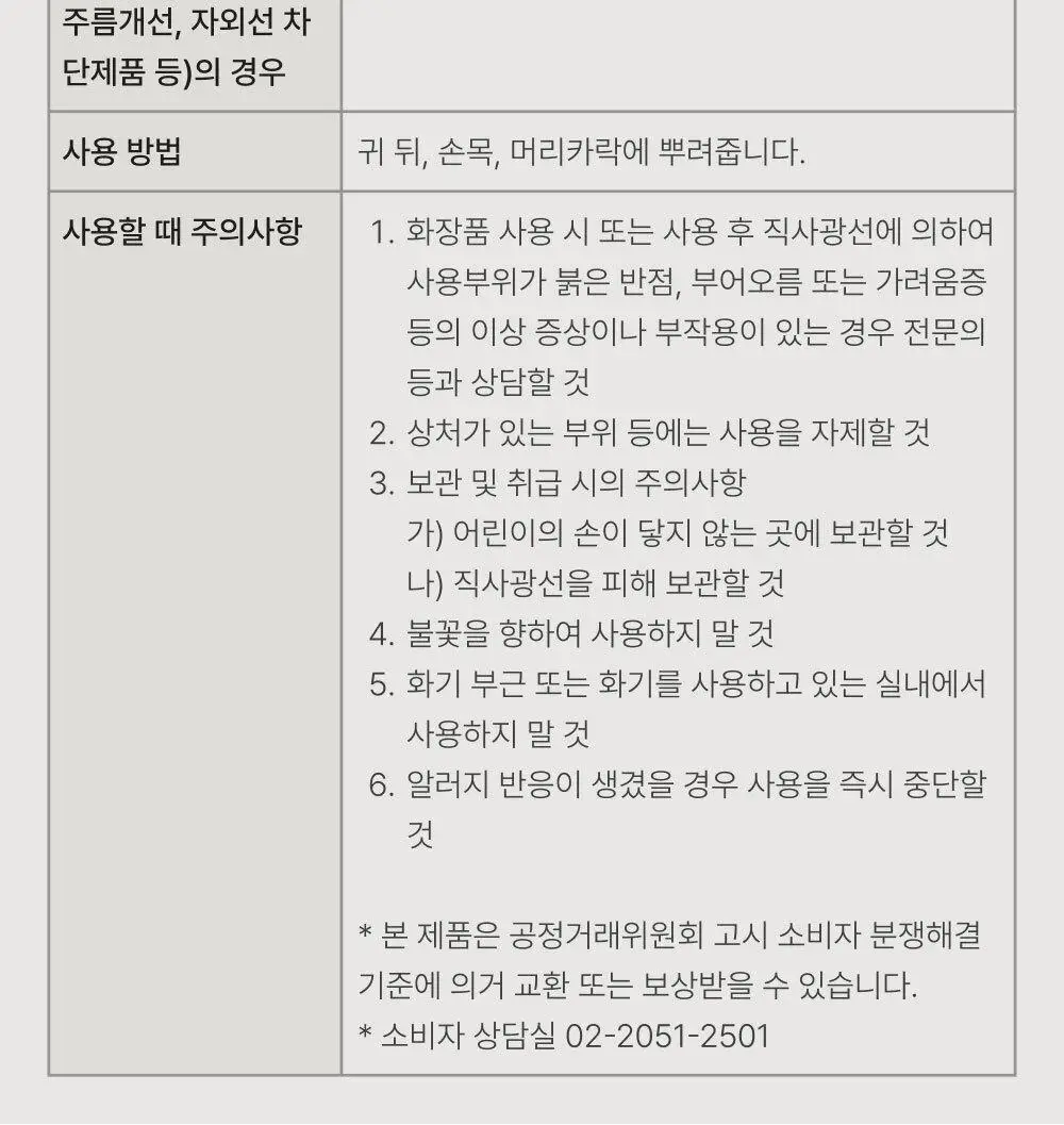 센틀리에 EDP 50ml 오렌지 블라썸 토스카나 상세페이지 12