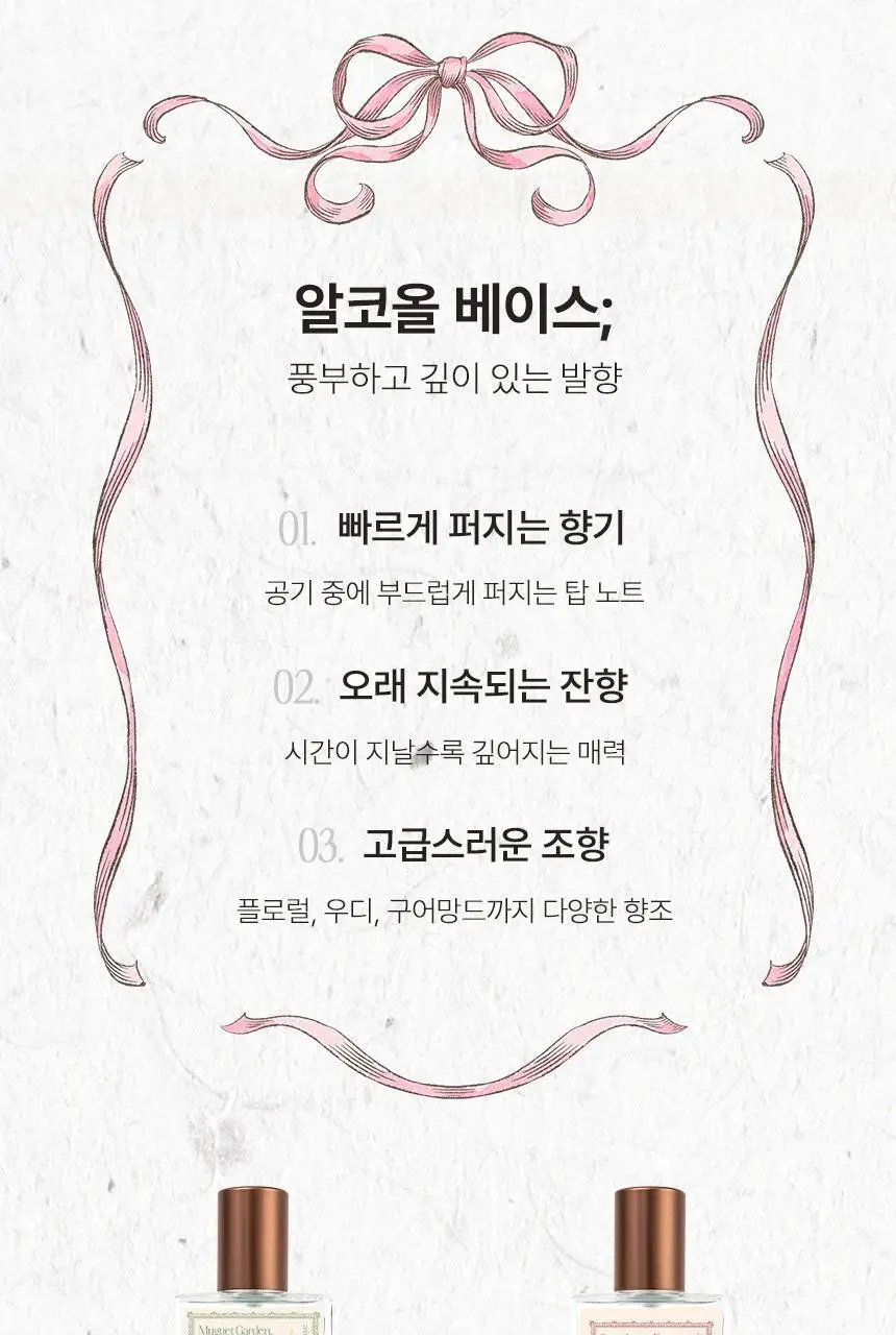 아뜰리에페이 퍼퓸 중 1 단품/기획 상세페이지 9