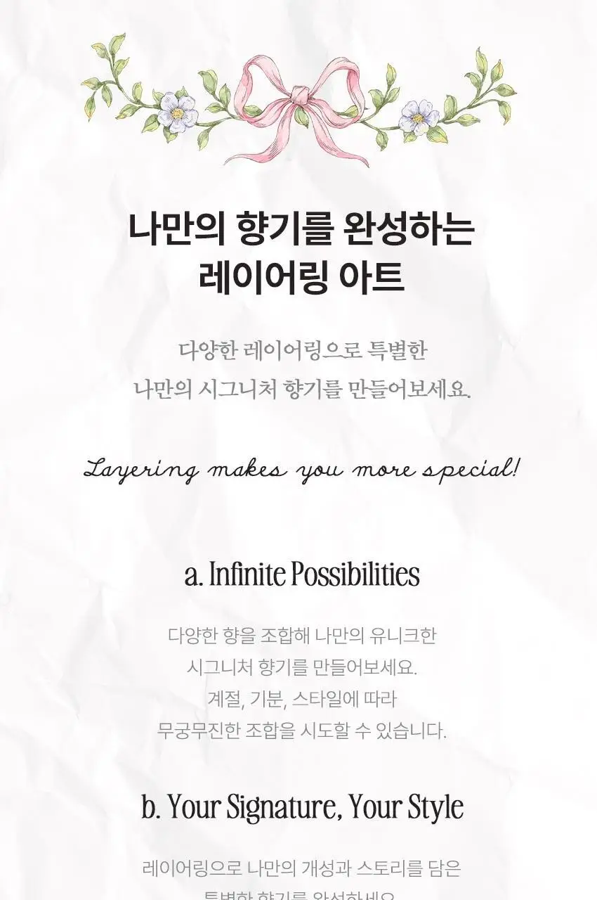 아뜰리에페이 퍼퓸 중 1 단품/기획 상세페이지 15