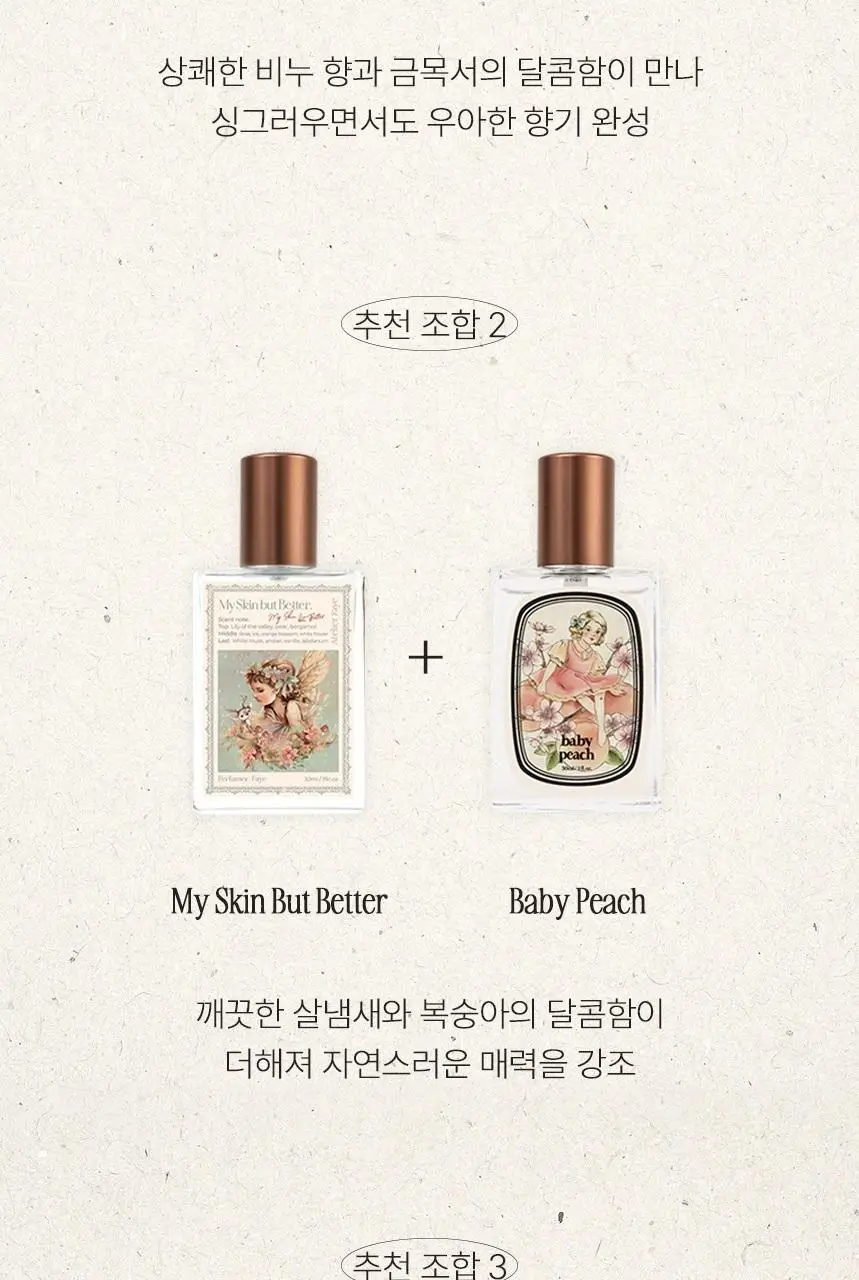아뜰리에페이 퍼퓸 중 1 단품/기획 상세페이지 25