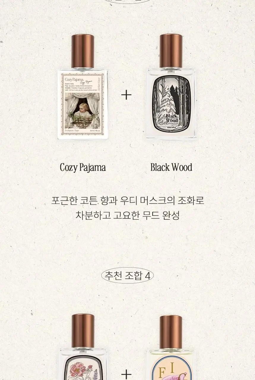 아뜰리에페이 퍼퓸 중 1 단품/기획 상세페이지 26
