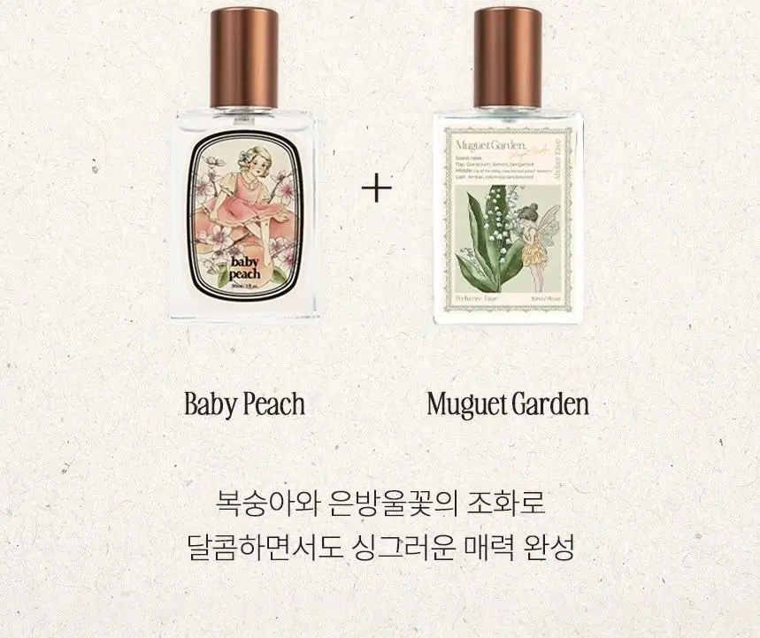 아뜰리에페이 퍼퓸 중 1 단품/기획 상세페이지 28