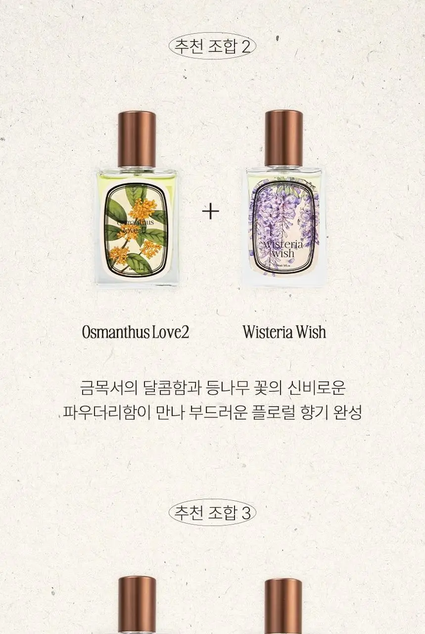 아뜰리에페이 퍼퓸 중 1 단품/기획 상세페이지 29