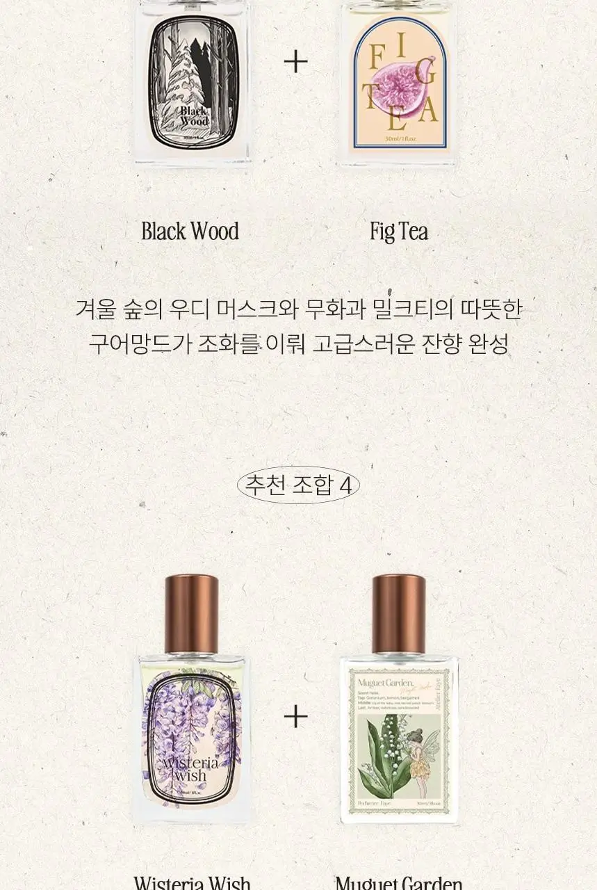 아뜰리에페이 퍼퓸 중 1 단품/기획 상세페이지 30