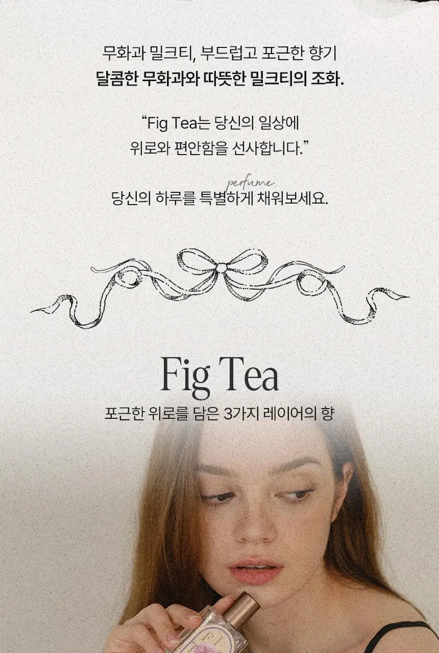 아뜰리에페이 퍼퓸 피그 티 30ml 상세페이지 2