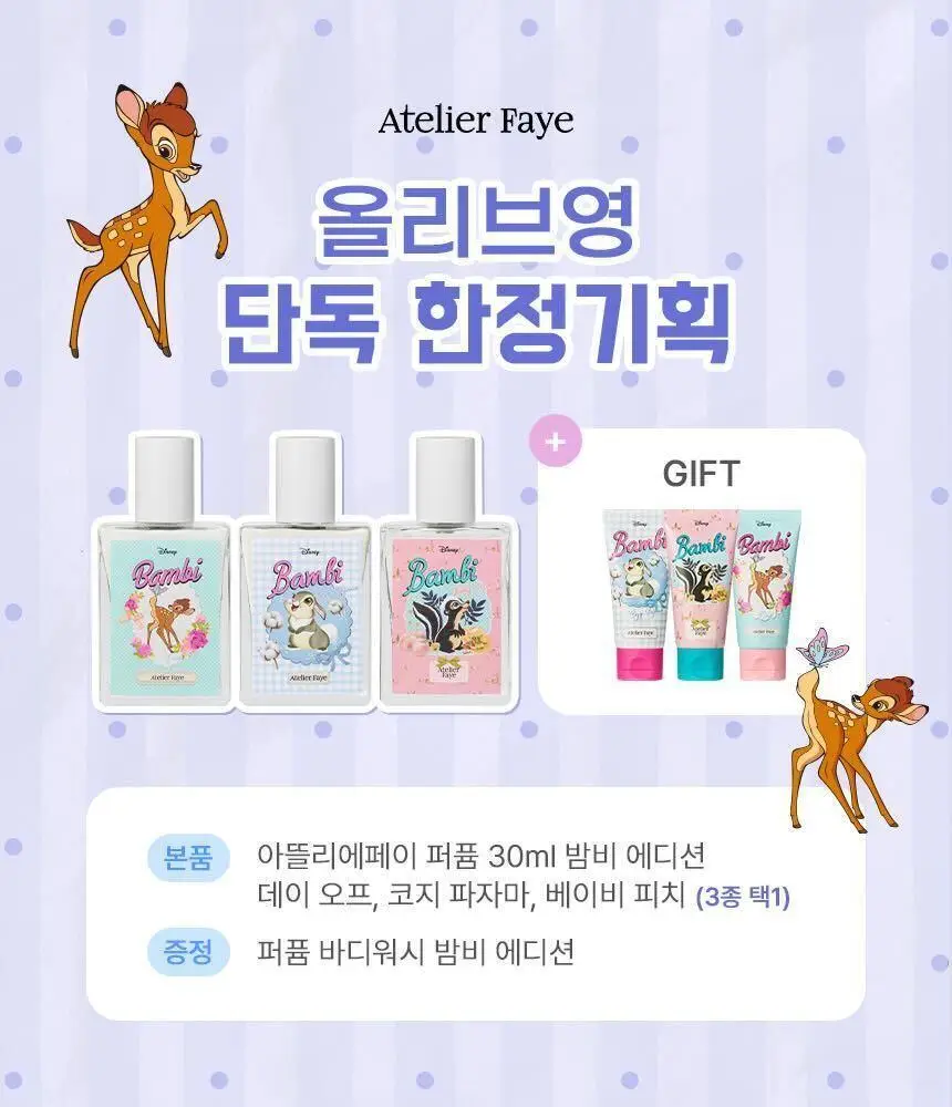 아뜰리에페이 퍼퓸&헤어 퍼퓸 중 1 단품/기획 상세페이지 2