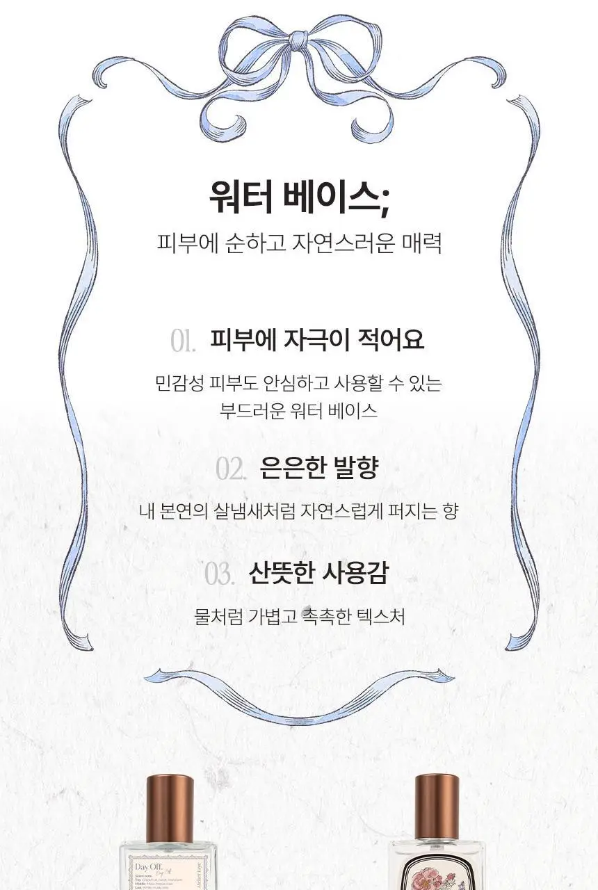 아뜰리에페이 퍼퓸&헤어 퍼퓸 중 1 단품/기획 상세페이지 6