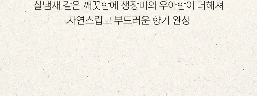 아뜰리에페이 퍼퓸&헤어 퍼퓸 중 1 단품/기획 상세페이지 33