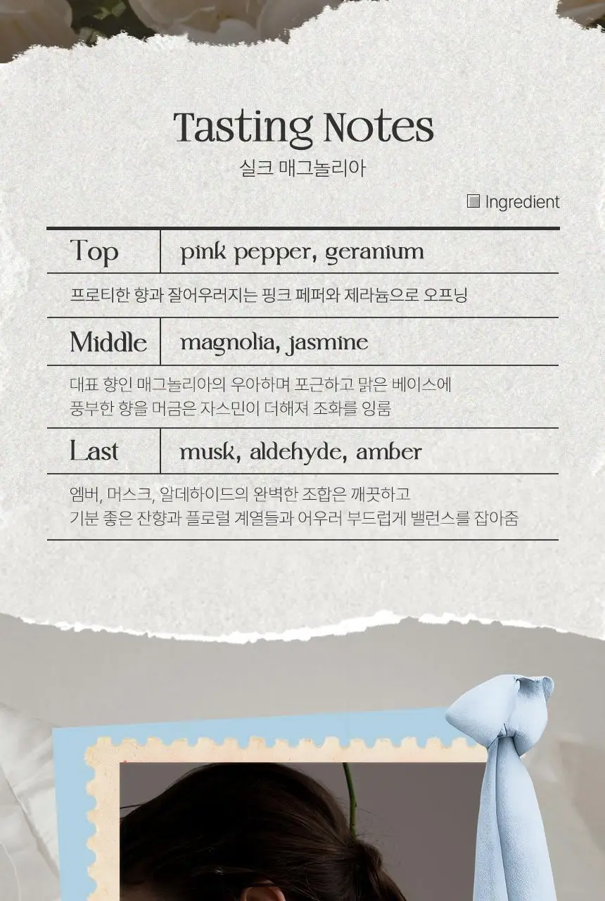 아뜰리에페이 퍼퓸&헤어 퍼퓸 중 1 단품/기획 상세페이지 42