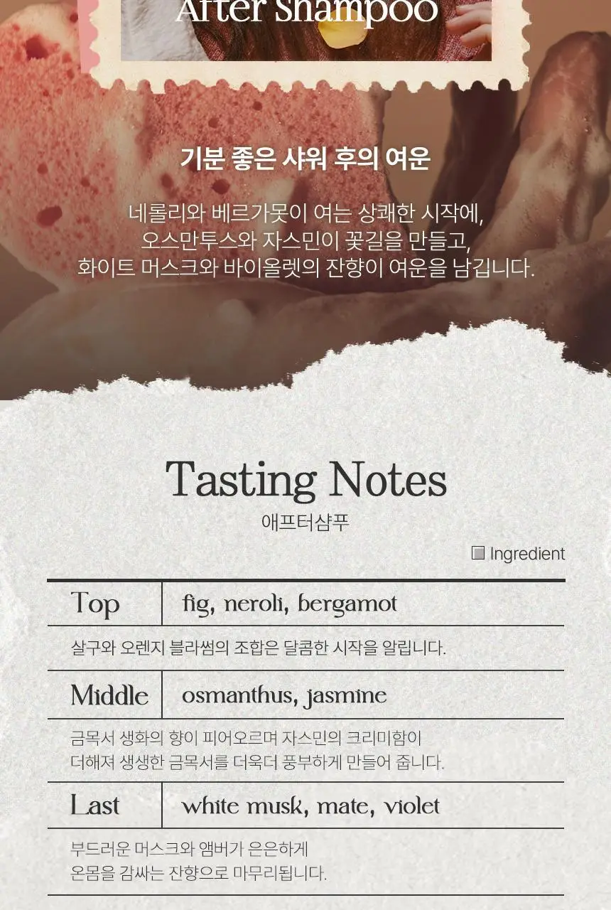 아뜰리에페이 퍼퓸&헤어 퍼퓸 중 1 단품/기획 상세페이지 45