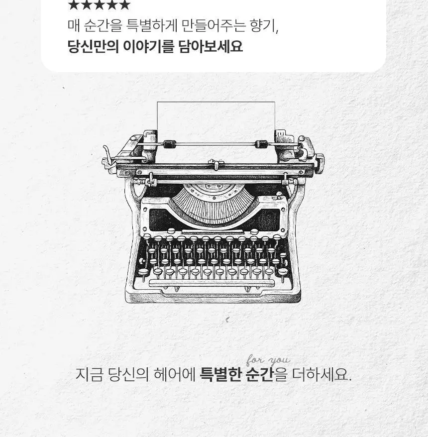 아뜰리에페이 퍼퓸&헤어 퍼퓸 중 1 단품/기획 상세페이지 49