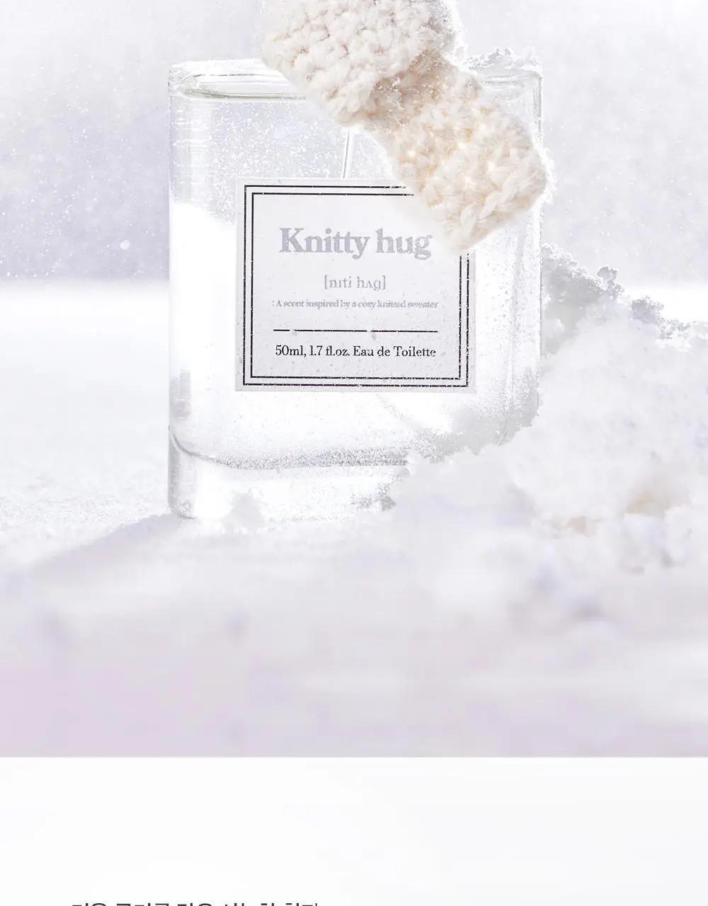 아로 니티 허그 EDT 50ml 상세페이지 4