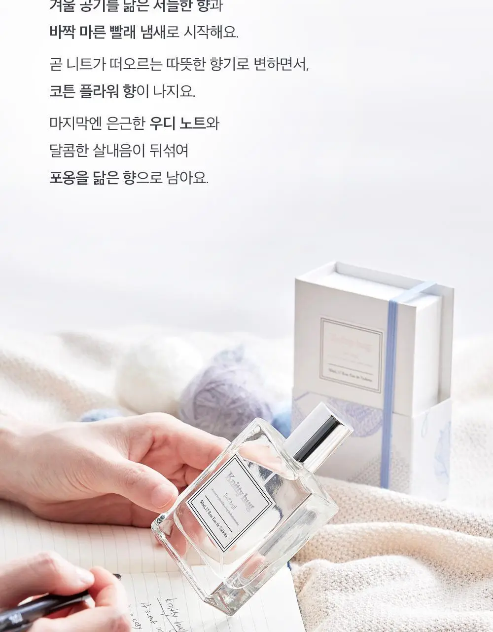 아로 니티 허그 EDT 50ml 상세페이지 5