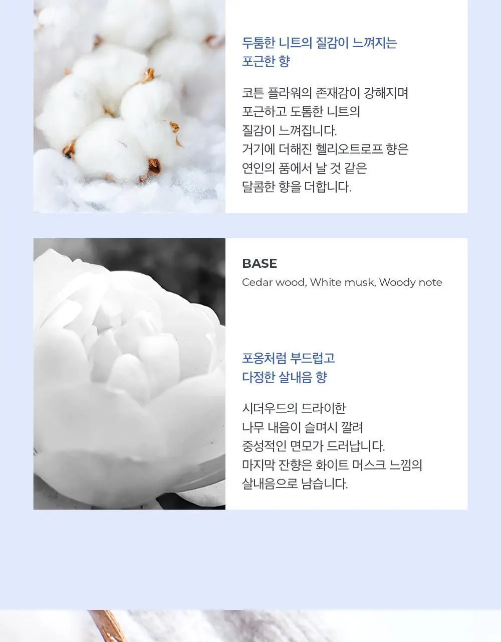 아로 니티 허그 EDT 50ml 상세페이지 7