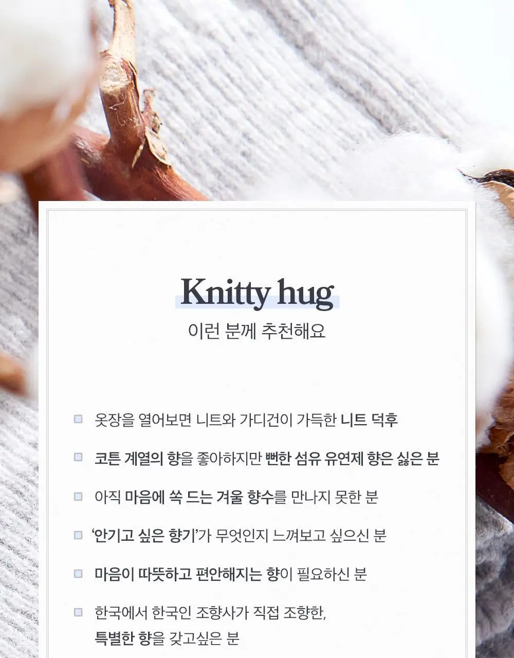 아로 니티 허그 EDT 50ml 상세페이지 8