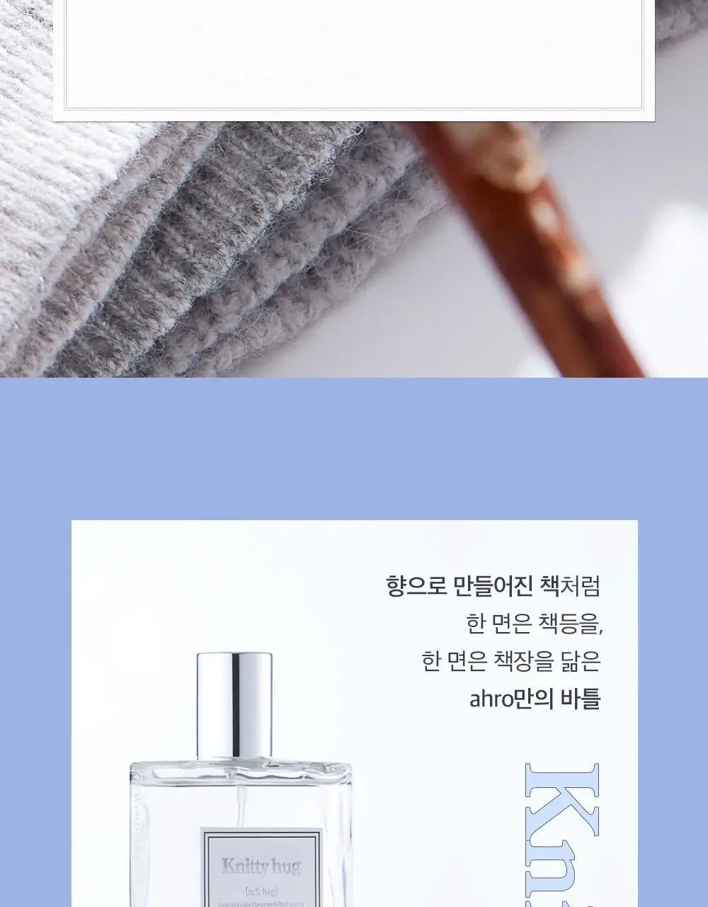 아로 니티 허그 EDT 50ml 상세페이지 9