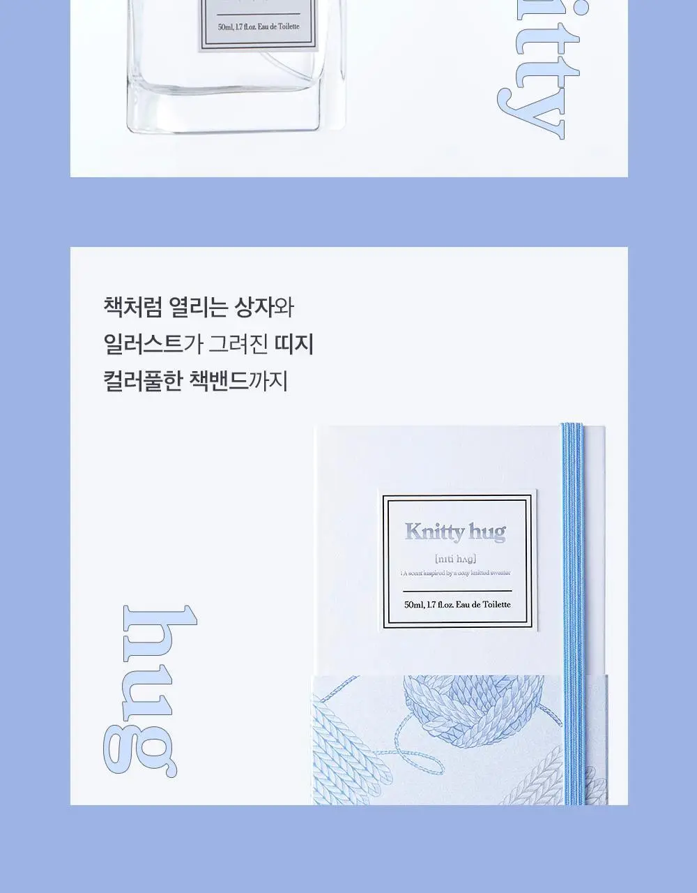 아로 니티 허그 EDT 50ml 상세페이지 10