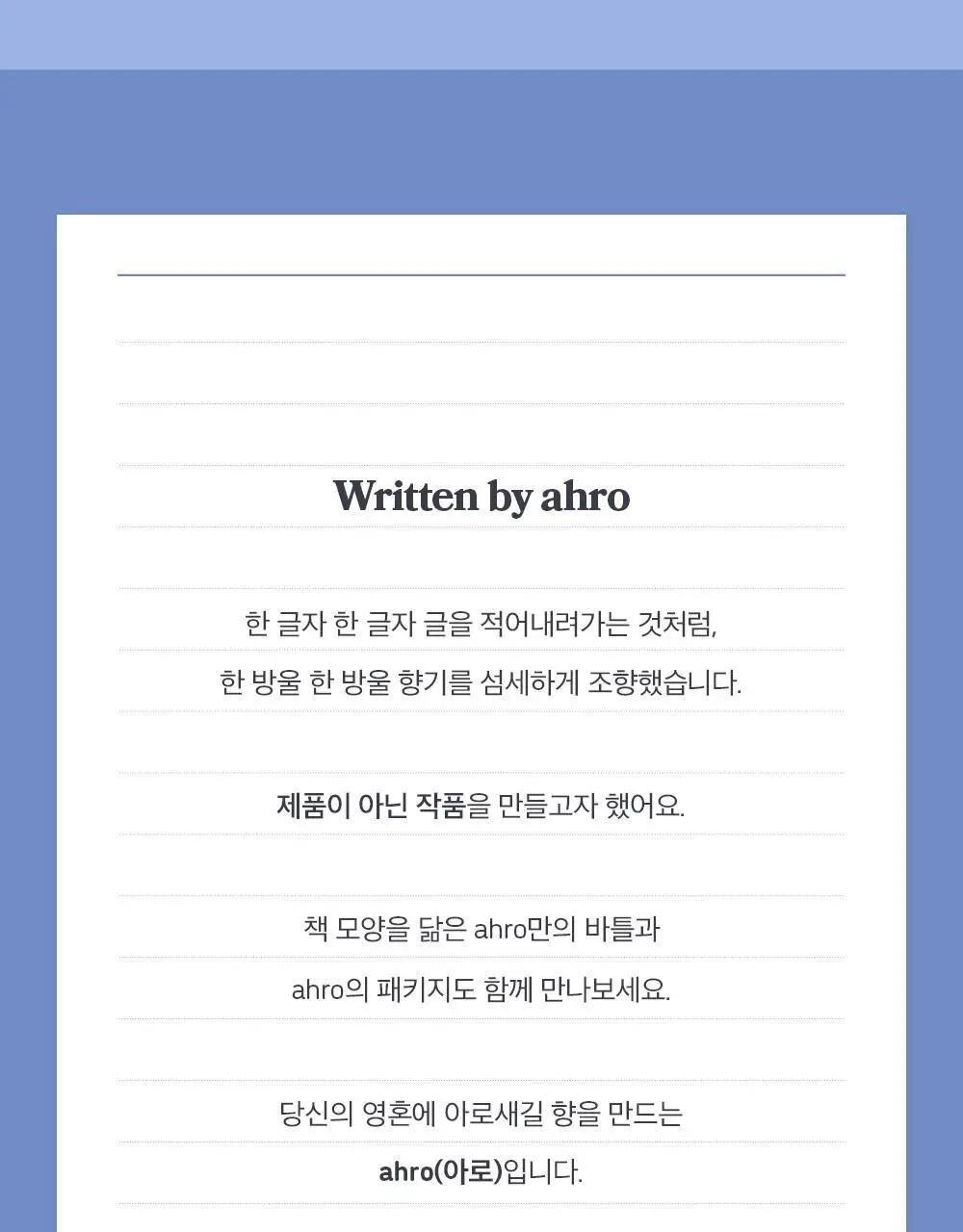 아로 니티 허그 EDT 50ml 상세페이지 11