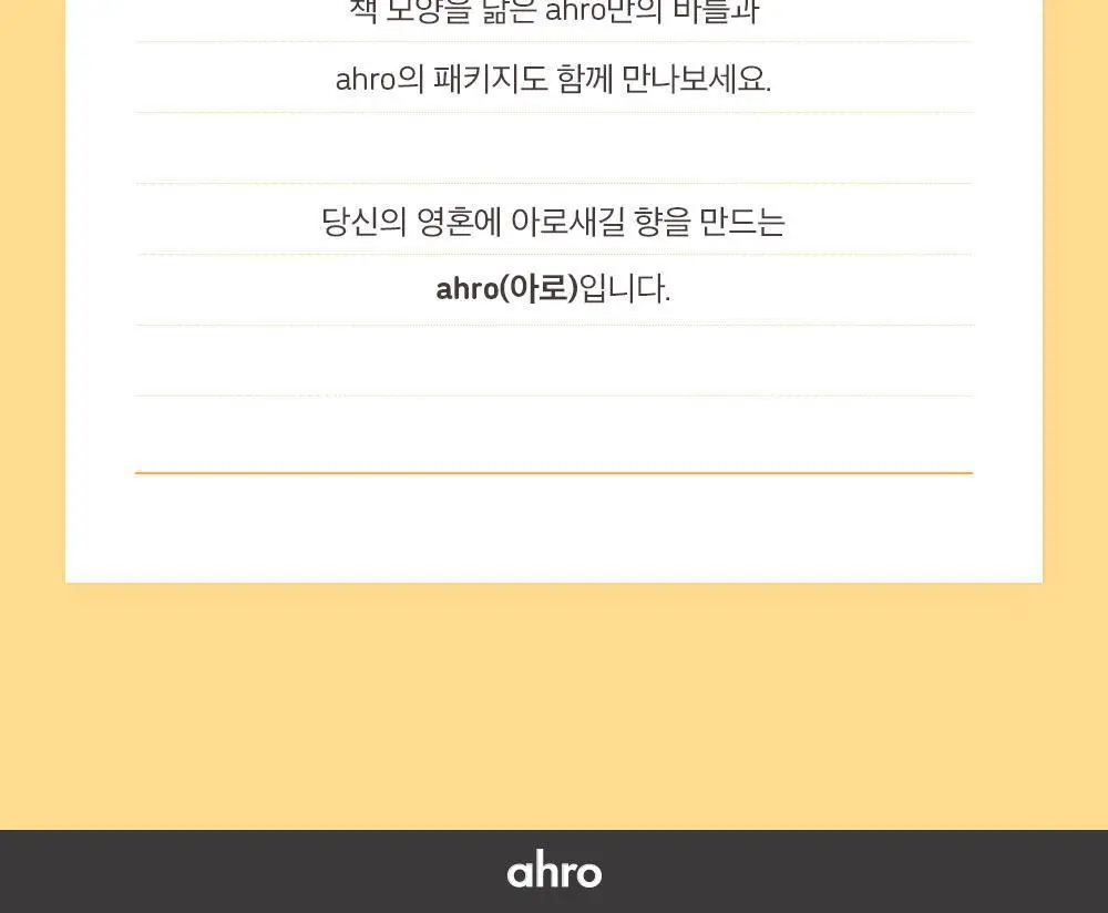 아로 풀 문 블로썸 EDT 50ml 상세페이지 13