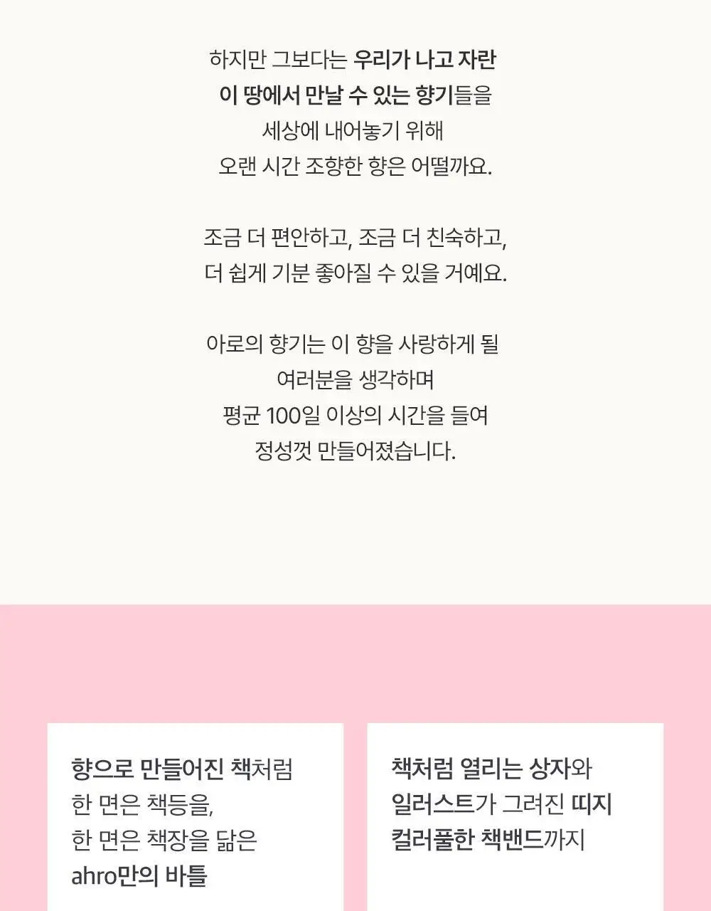 아로 EDT 50ml 체리 온 탑 상세페이지 14