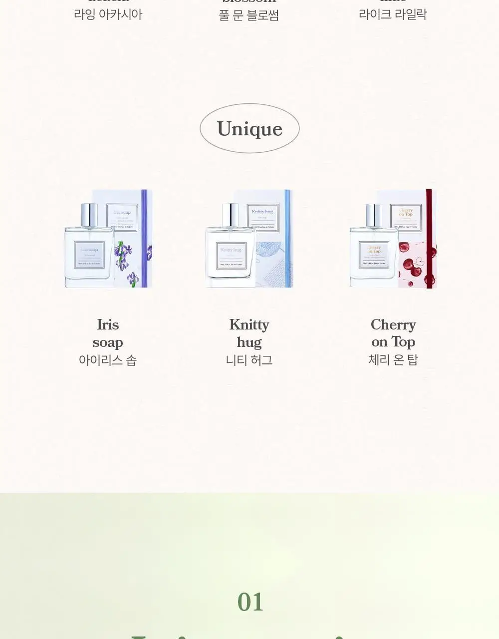 아로 EDT 50ml 6종 택 1 상세페이지 4