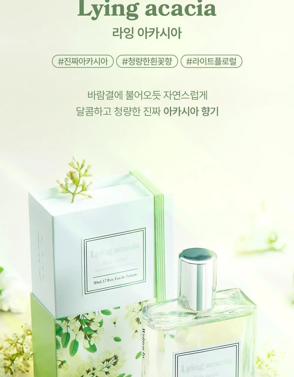 아로 EDT 50ml 6종 택 1 상세페이지 5