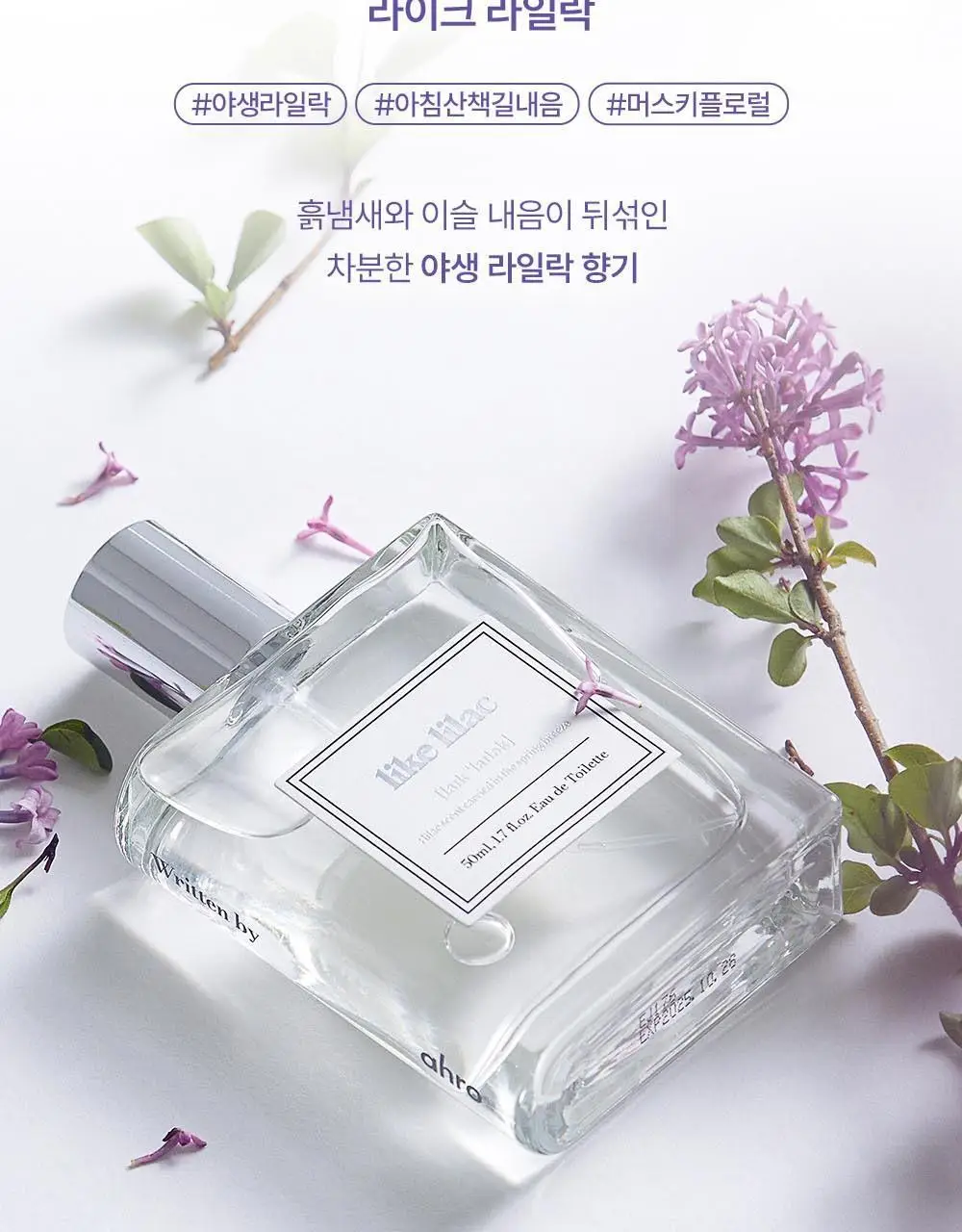 아로 EDT 50ml 6종 택 1 상세페이지 10