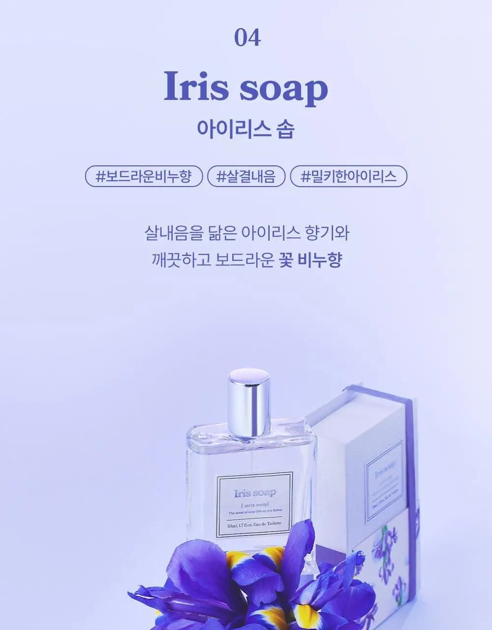 아로 EDT 50ml 6종 택 1 상세페이지 12