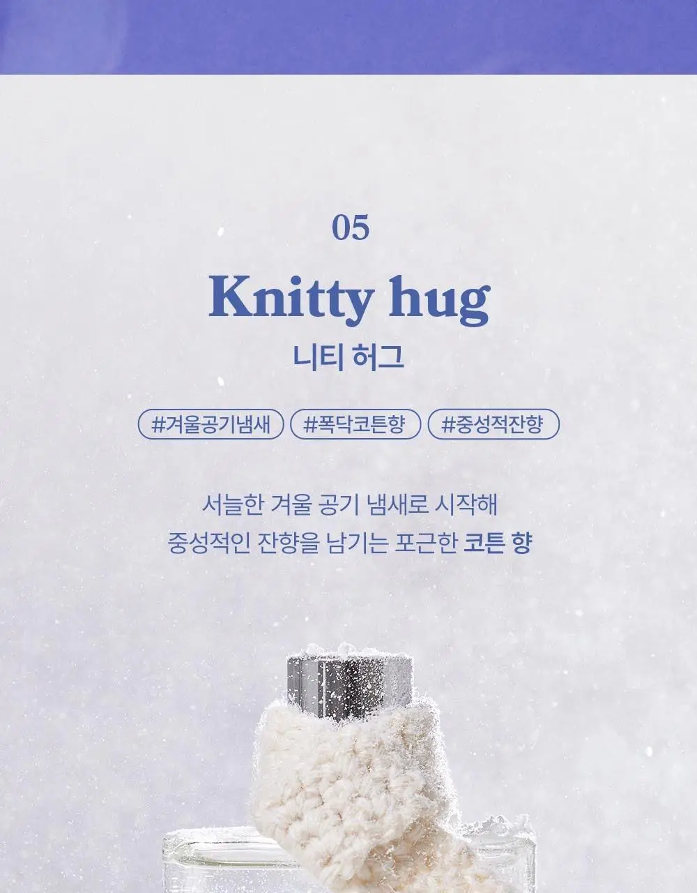 아로 EDT 50ml 6종 택 1 상세페이지 14