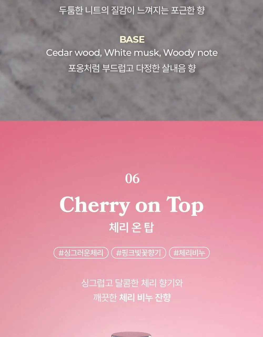 아로 EDT 50ml 6종 택 1 상세페이지 16