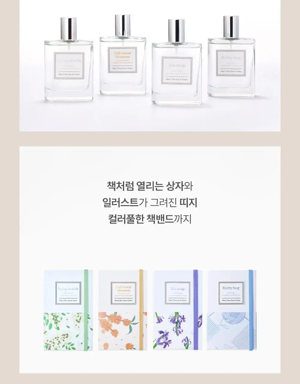 아로 EDT 50ml 6종 택 1 상세페이지 19