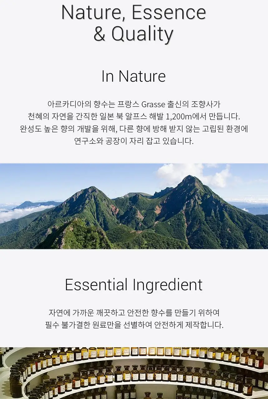아르카디아 세이렌 오드뚜왈렛 28ml 상세페이지 18
