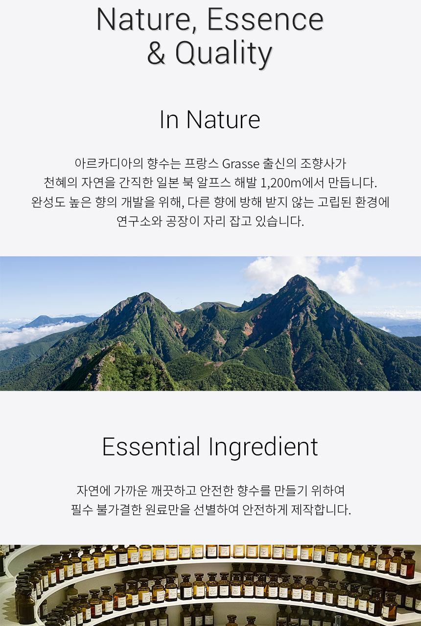 아르카디아 오드뚜왈렛 48ml 3종 택1 상세페이지 25