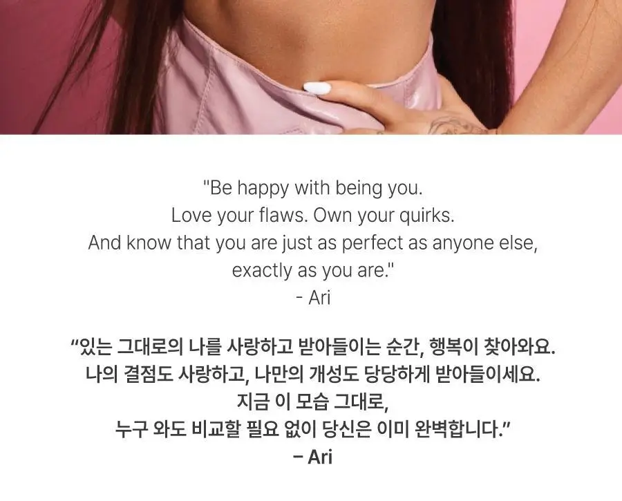 아리아나그란데 땡큐 넥스트 EDP 30ml 단품/기획 중 택1 상세페이지 4