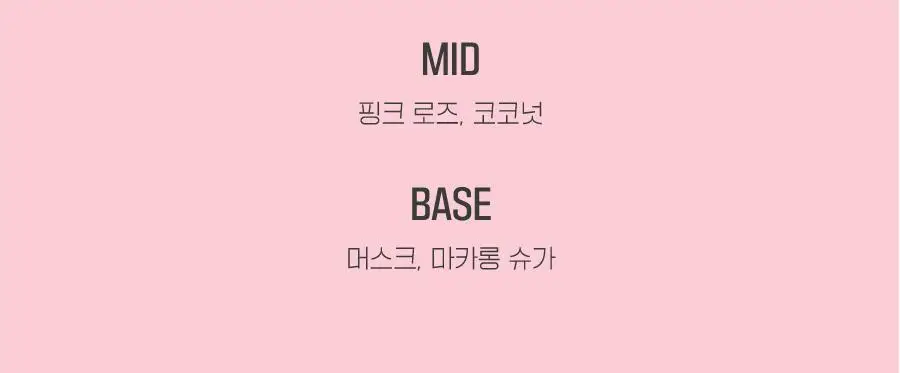 아리아나그란데 땡큐 넥스트 EDP 30ml 단품/기획 중 택1 상세페이지 9