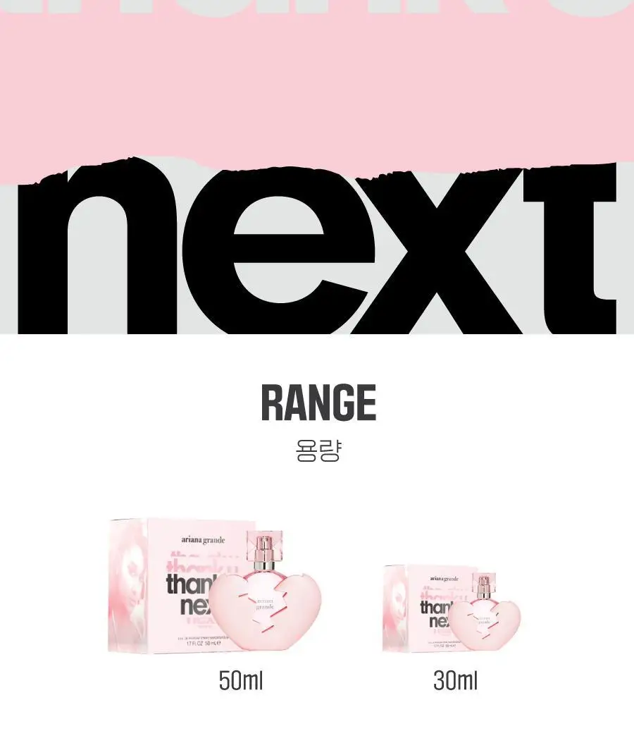 아리아나그란데 땡큐 넥스트 EDP 30ml 단품/기획 중 택1 상세페이지 11