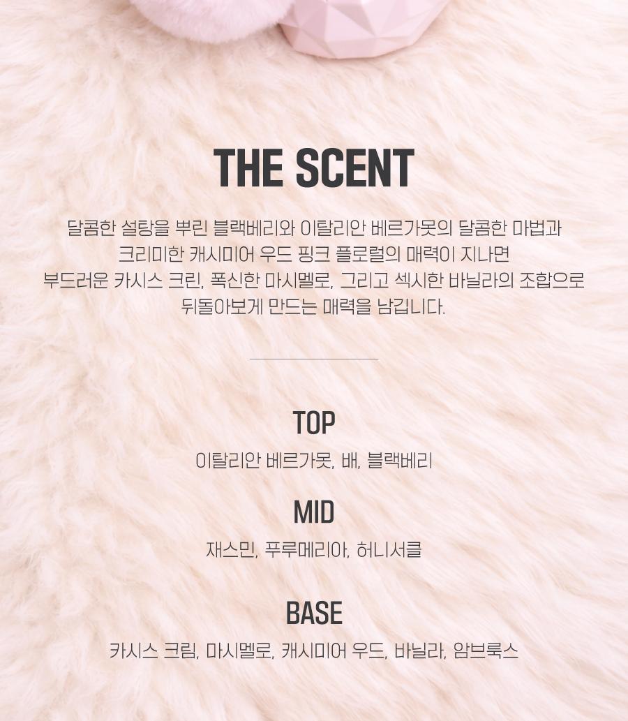 아리아나그란데 스위트 라이크 캔디 EDP 100ml 상세페이지 11