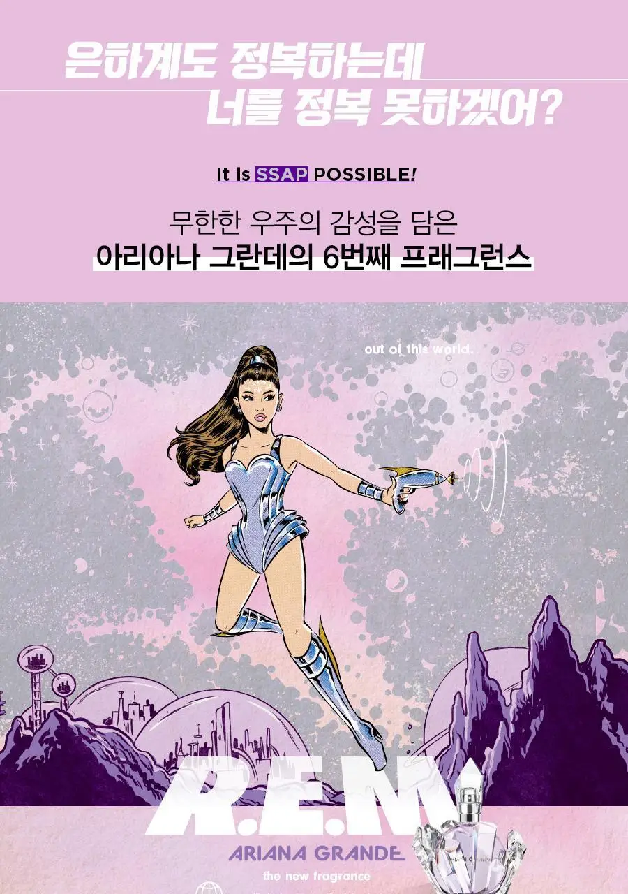 아리아나그란데 R.E.M EDP 50ml 상세페이지 3
