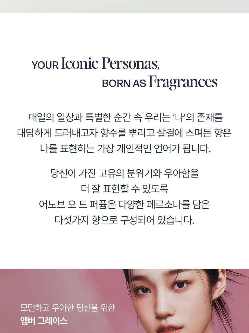 어노브 오드퍼퓸 25ml 5종 택1 상세페이지 4